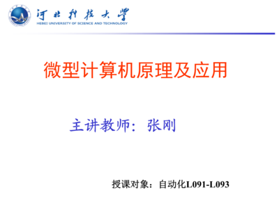 計(jì)算機(jī)軟硬件的開發(fā)及應(yīng)用